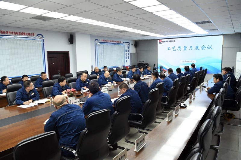 公司召开2月份工艺品质月度集会