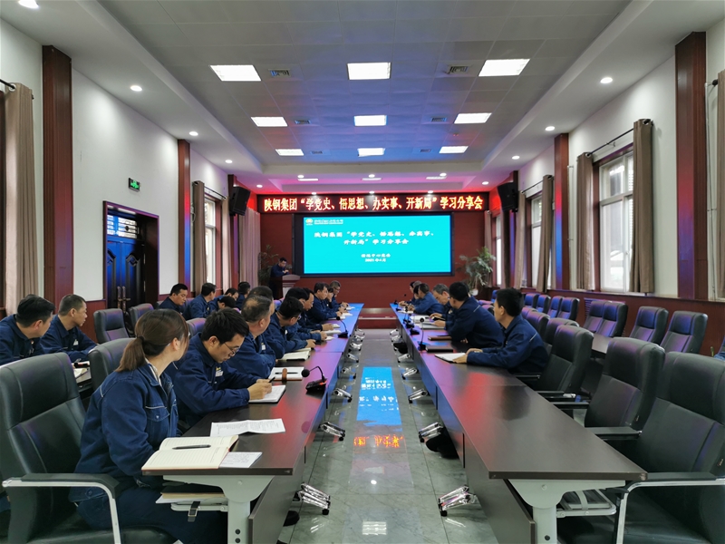 8月10日 储运中间展开学党史明初心 继续奋进促力行勾当