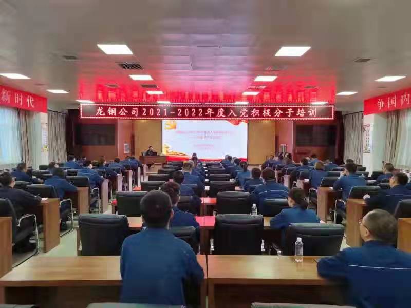 9月23日，党群任务部部长张新为公司2021-2022年度入党主动份子讲了一堂活泼的党课