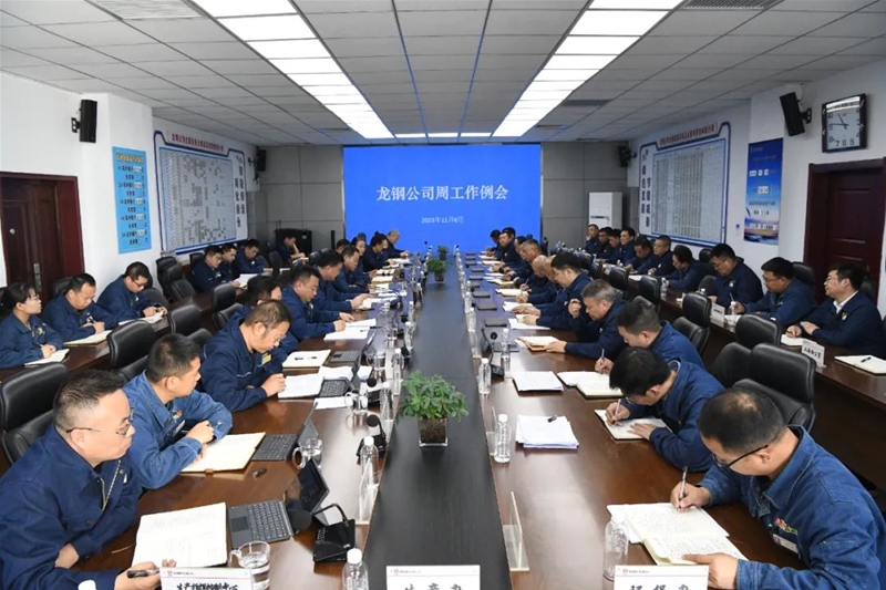 推动精益办理，做实做深降本增效，在结壮低调的延续尽力中获得实效。公司召开周使命例会支配支配重点使命