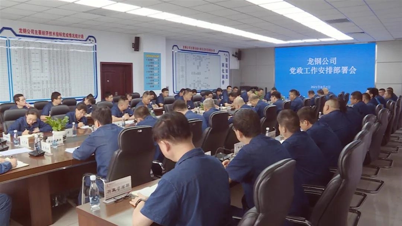 陈骁在周党政任务会上请求：打赢出产运营 深入鼎新 重点名目扶植攻坚战 尽力推动企业高品质成长