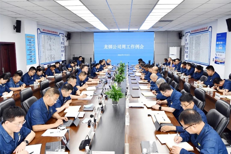 陈骁在周任务例会上夸大：连合同心专心应答危急 全员聚力降本增效 在市场博弈中获得新的合作上风 完成龙钢公司高品质成长