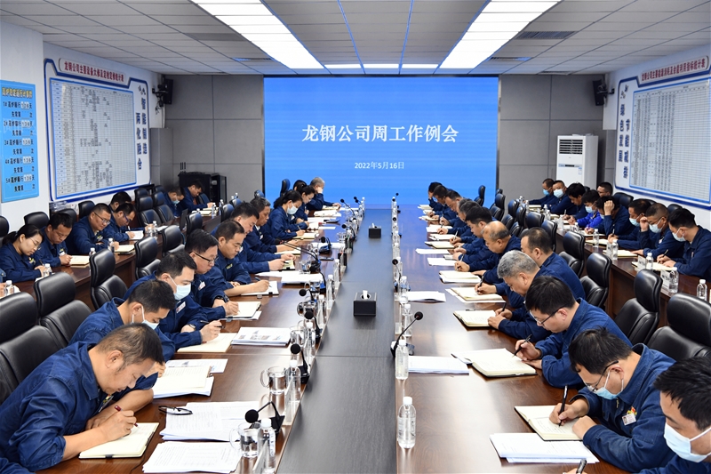 公司召开周任务例会