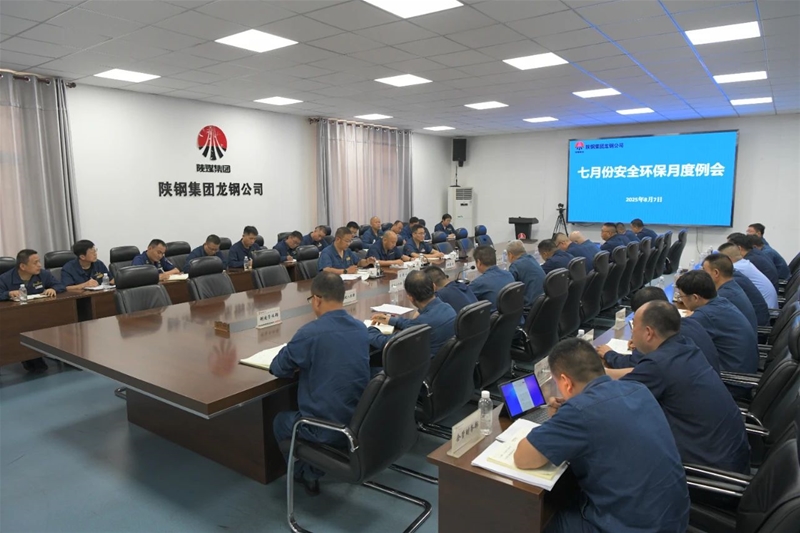 公司召开七月份宁静环保月度任务例会